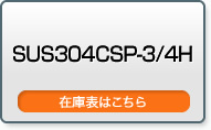 SUS304CSP-3/4H