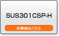 SUS301CSP-H