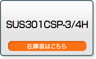 SUS301CSP-3/4H