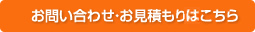 うすいた屋へのお問い合わせ
