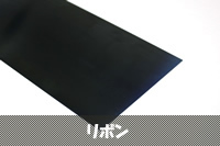 リボン鋼