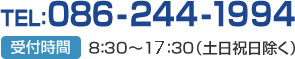 レーザマックス電話番号